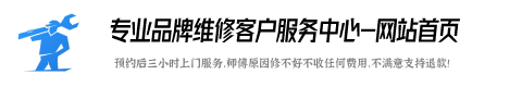 酷开电视维修服务热线